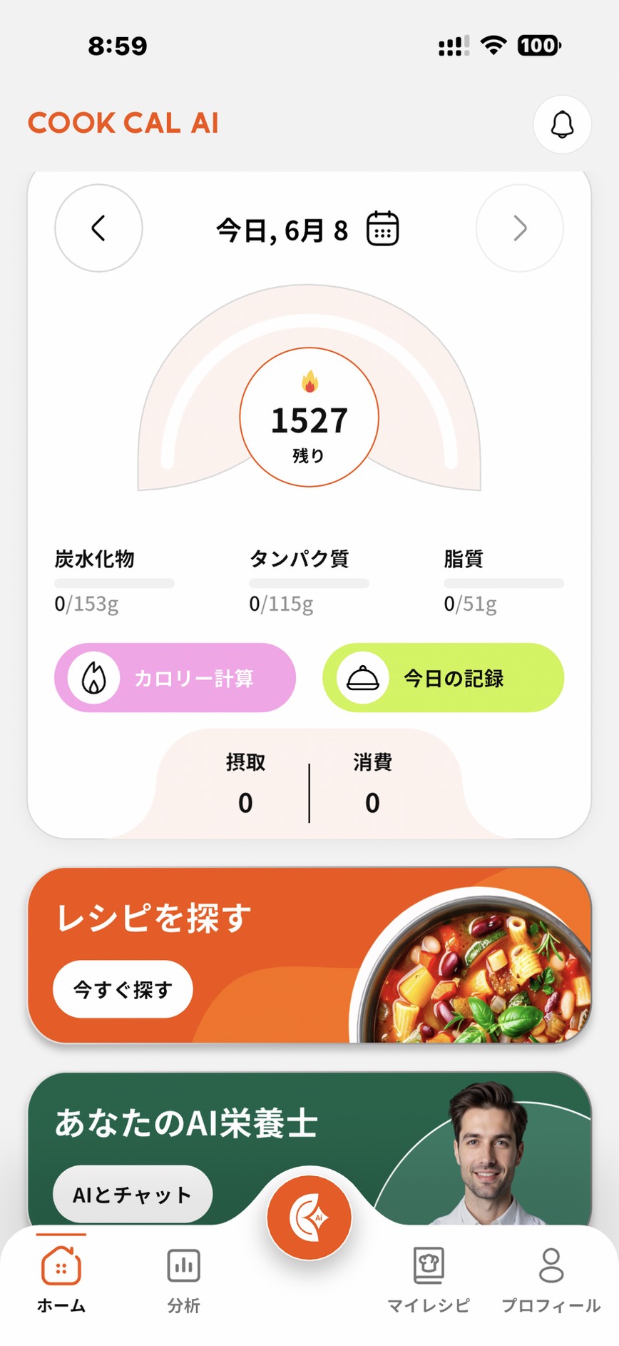 CookCal AI Application Preview